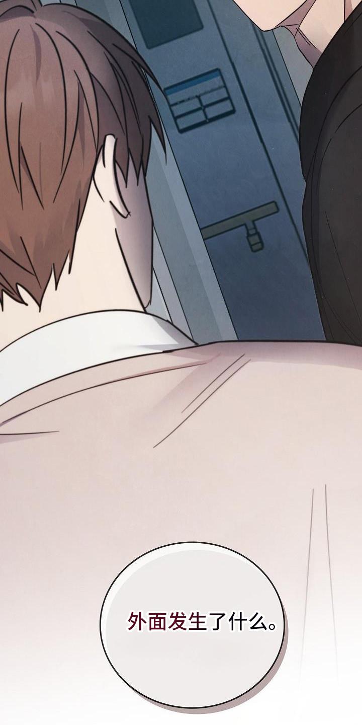 《被男人掌控生死》第92章：【第二季】是之前那个人 第30页