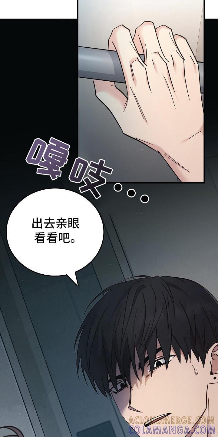 《被男人掌控生死》第92章：【第二季】是之前那个人 第29页