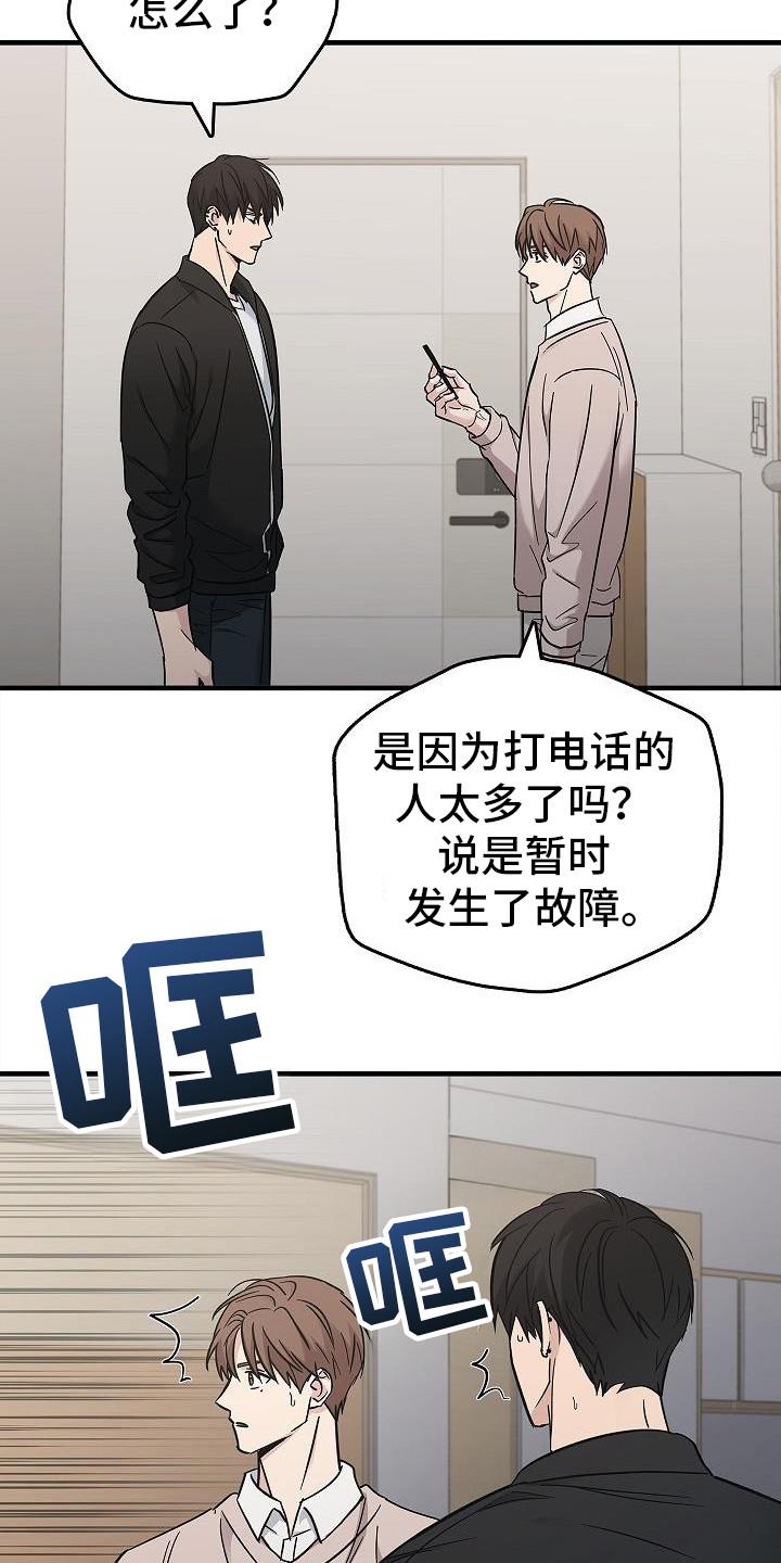 《被男人掌控生死》第92章：【第二季】是之前那个人 第24页