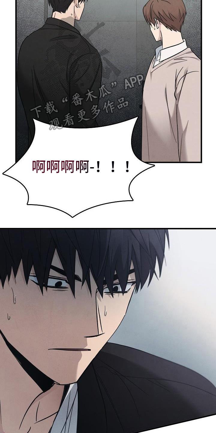 《被男人掌控生死》第92章：【第二季】是之前那个人 第26页