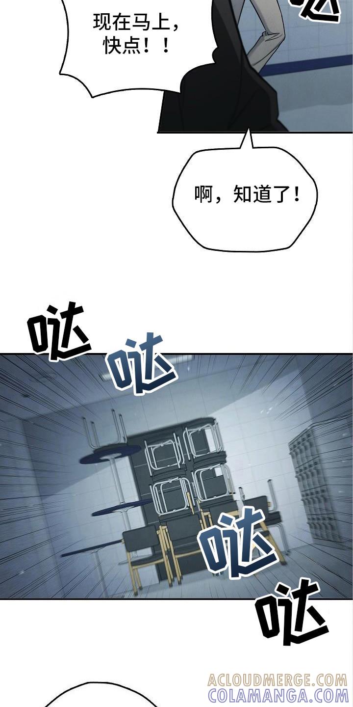《被男人掌控生死》第93章：【第二季】伤口 第21页