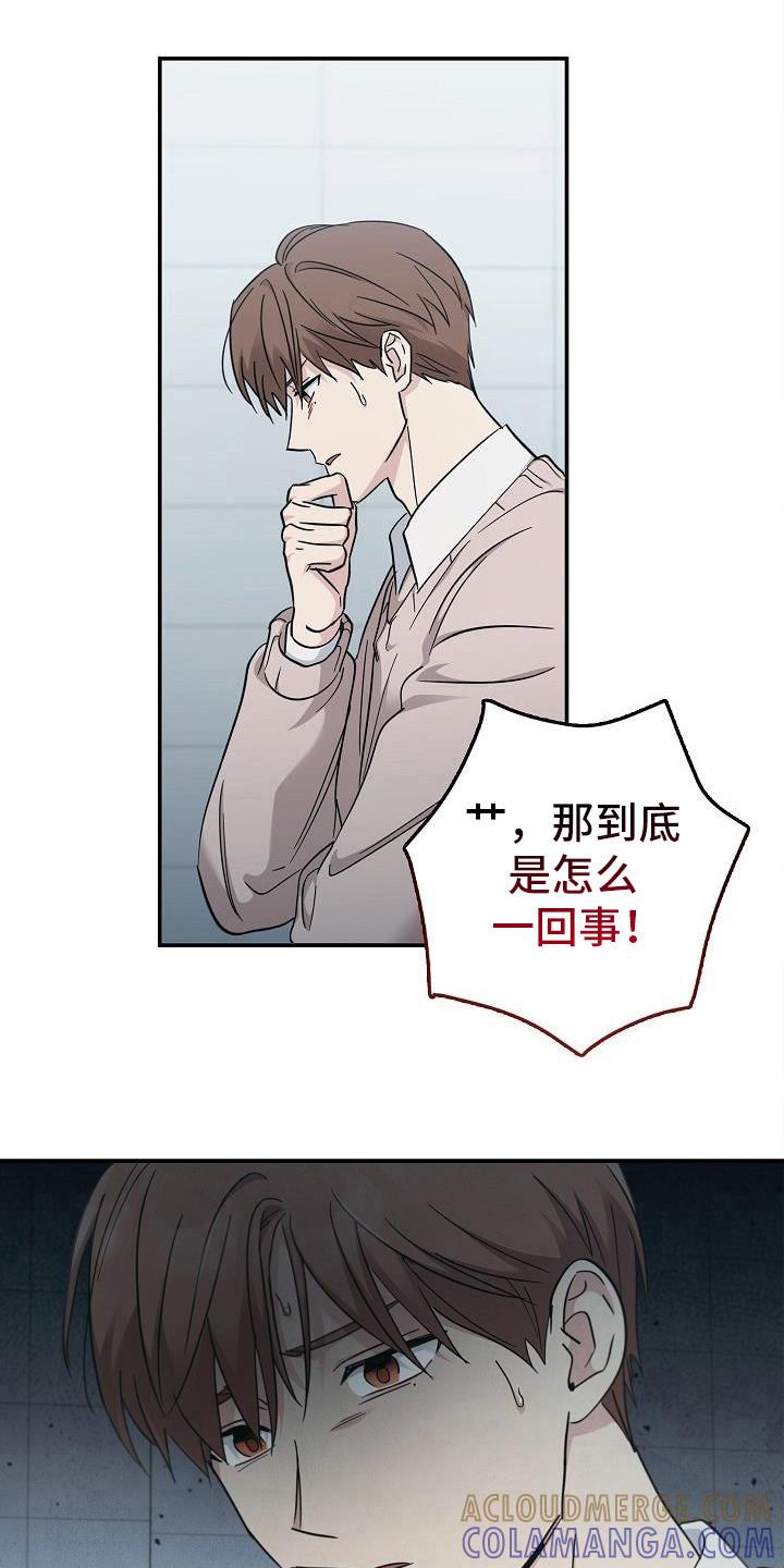 《被男人掌控生死》第93章：【第二季】伤口 第5页