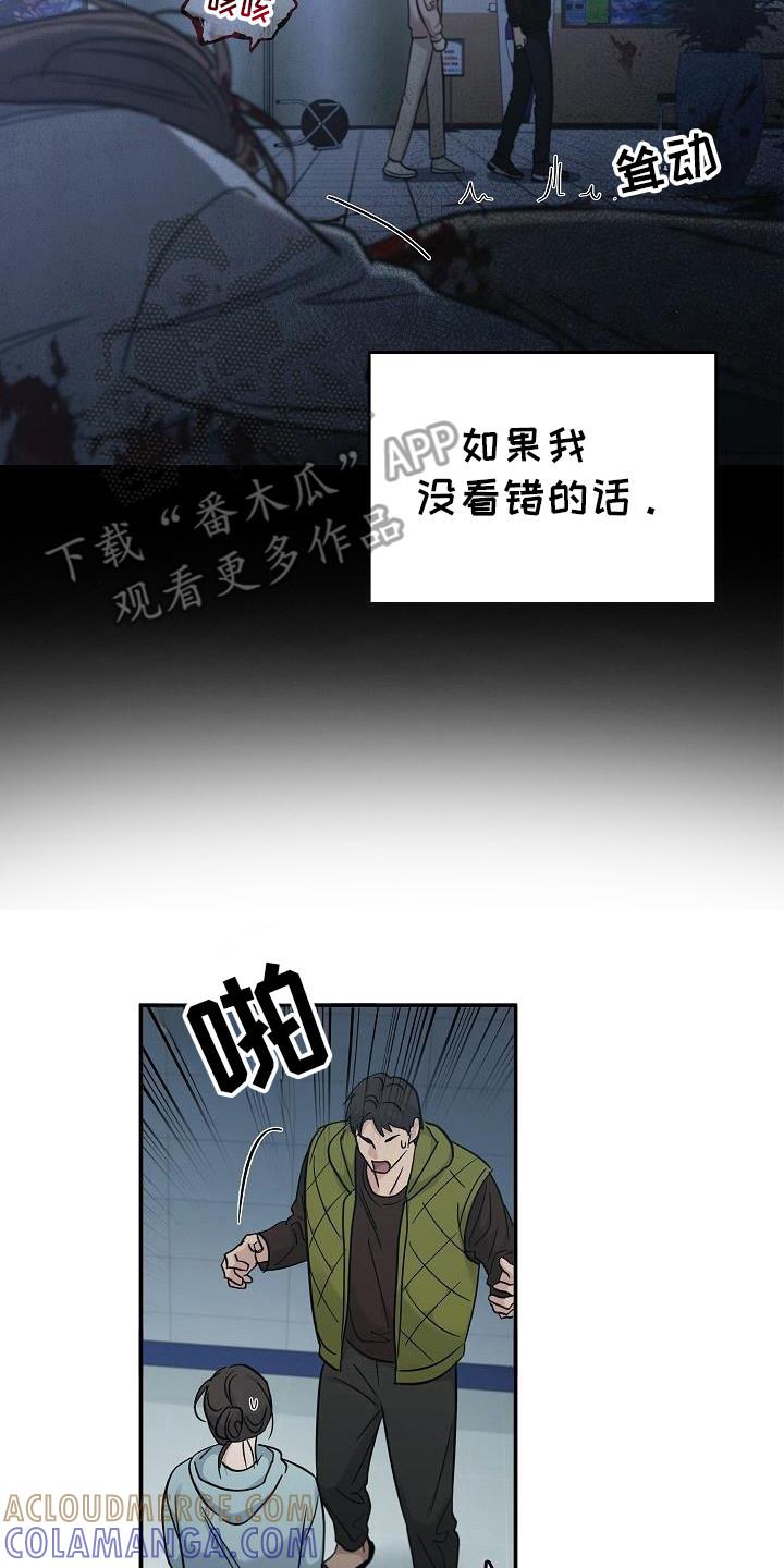 《被男人掌控生死》第93章：【第二季】伤口 第7页