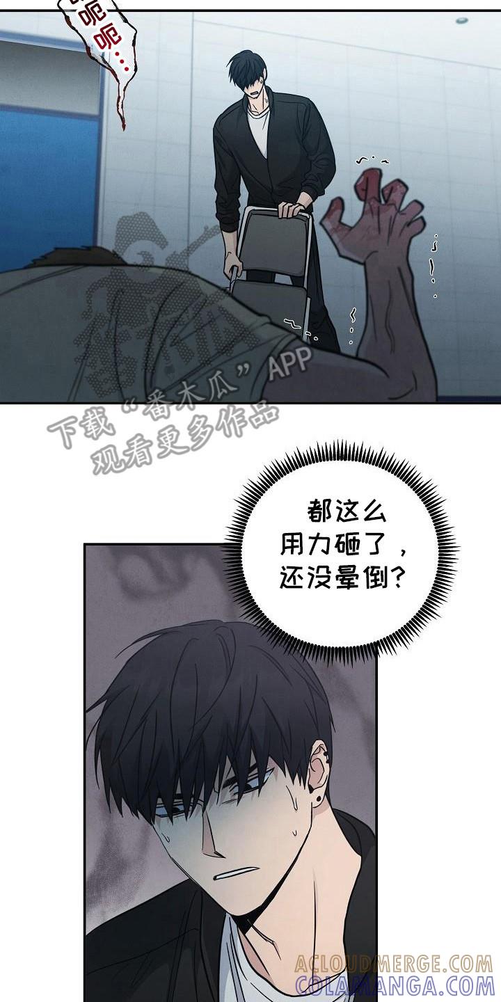 《被男人掌控生死》第93章：【第二季】伤口 第23页