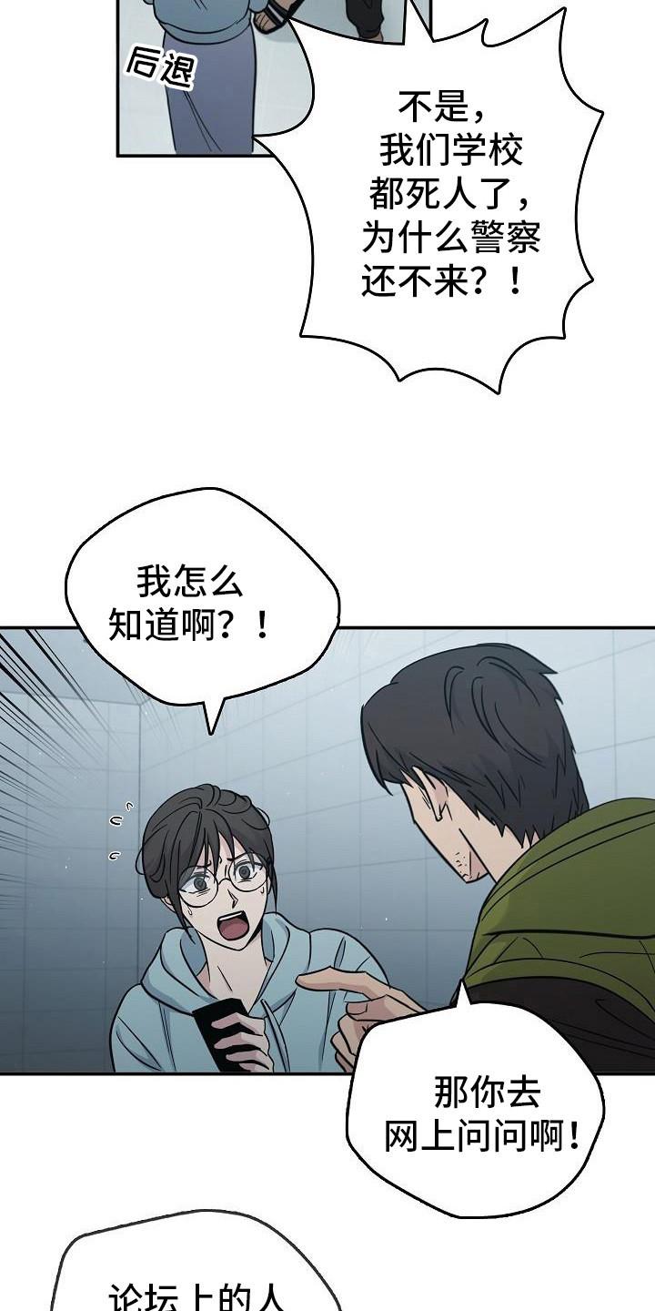 《被男人掌控生死》第93章：【第二季】伤口 第8页
