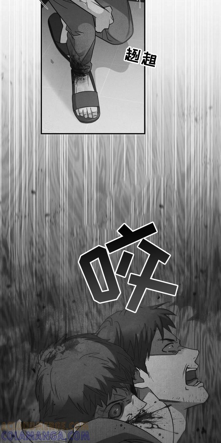 《被男人掌控生死》第93章：【第二季】伤口 第13页