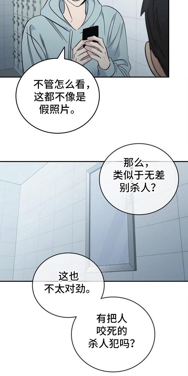 《被男人掌控生死》第93章：【第二季】伤口 第4页