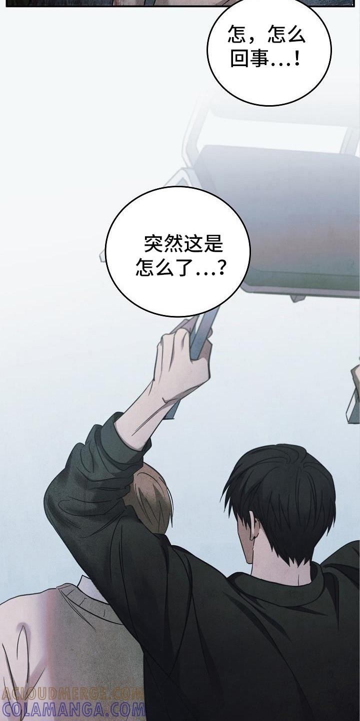 《被男人掌控生死》第93章：【第二季】伤口 第17页
