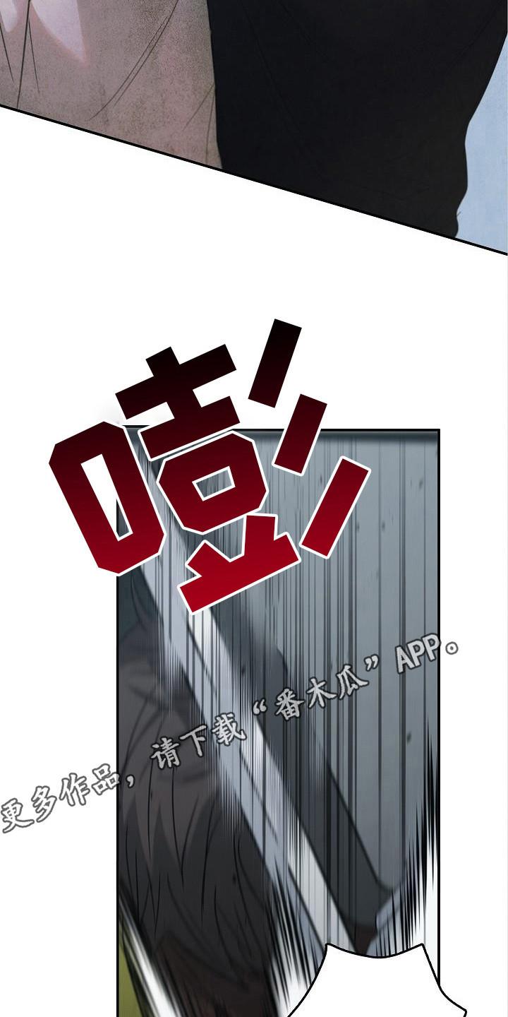 《被男人掌控生死》第93章：【第二季】伤口 第18页