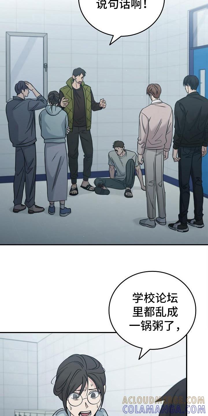 《被男人掌控生死》第93章：【第二季】伤口 第3页