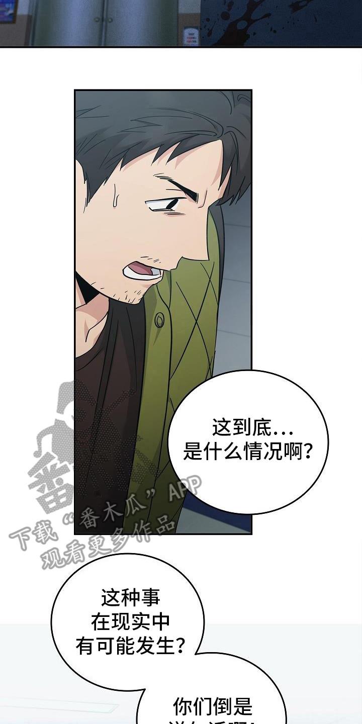 《被男人掌控生死》第93章：【第二季】伤口 第2页