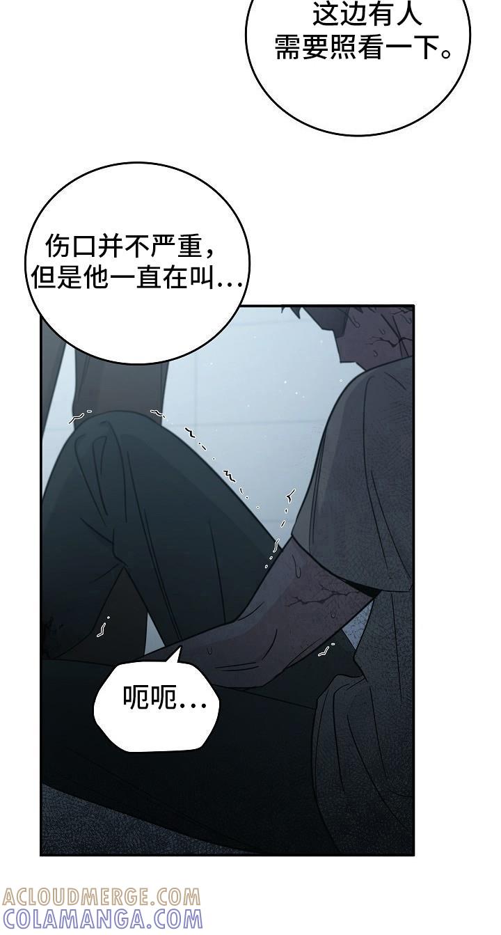 《被男人掌控生死》第93章：【第二季】伤口 第11页