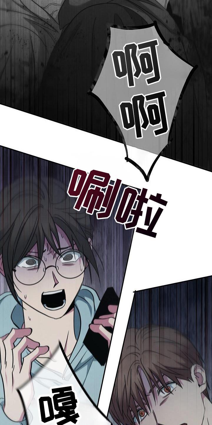 《被男人掌控生死》第93章：【第二季】伤口 第14页