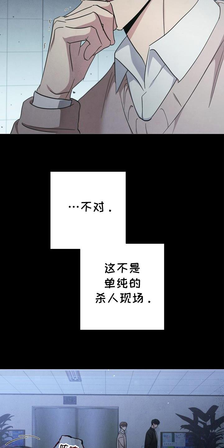《被男人掌控生死》第93章：【第二季】伤口 第6页
