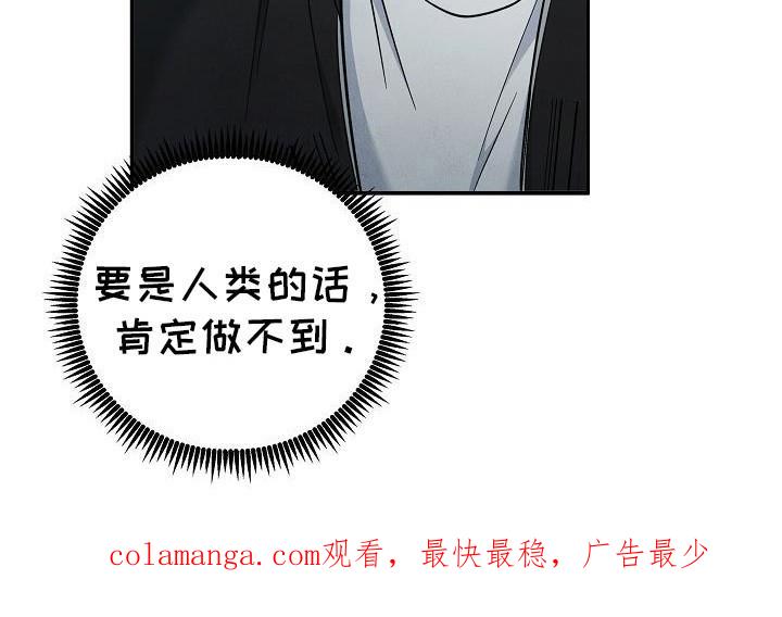 《被男人掌控生死》第93章：【第二季】伤口 第24页