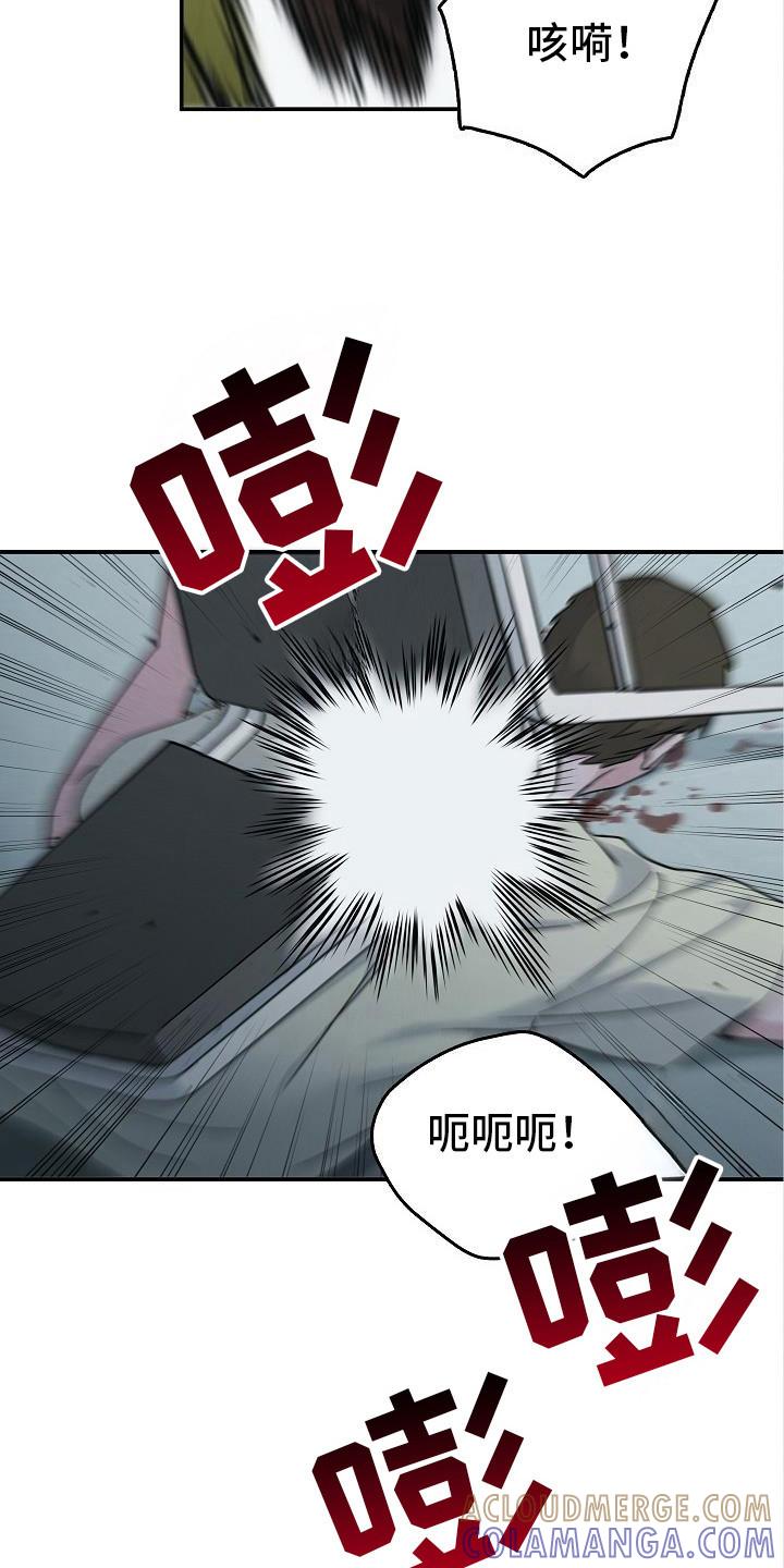 《被男人掌控生死》第93章：【第二季】伤口 第19页