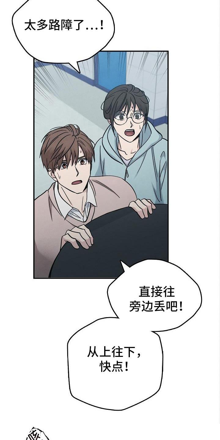《被男人掌控生死》第93章：【第二季】伤口 第22页