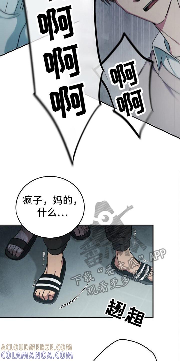 《被男人掌控生死》第93章：【第二季】伤口 第15页