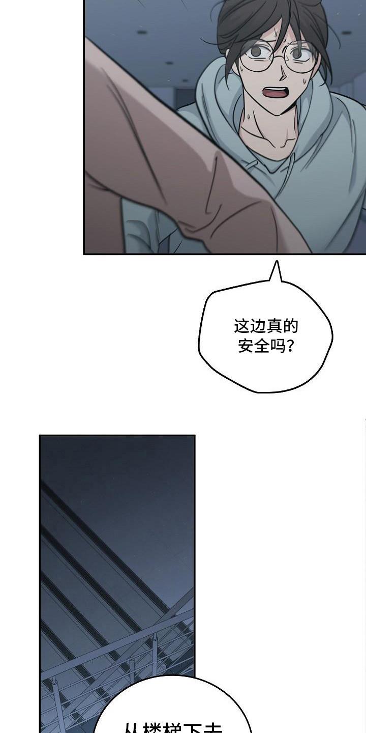 《被男人掌控生死》第94章：【第二季】没关系 第6页