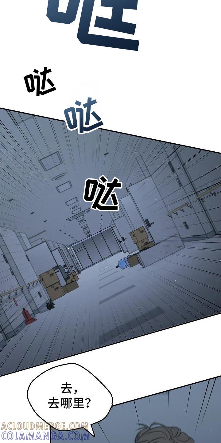 《被男人掌控生死》第94章：【第二季】没关系 第5页