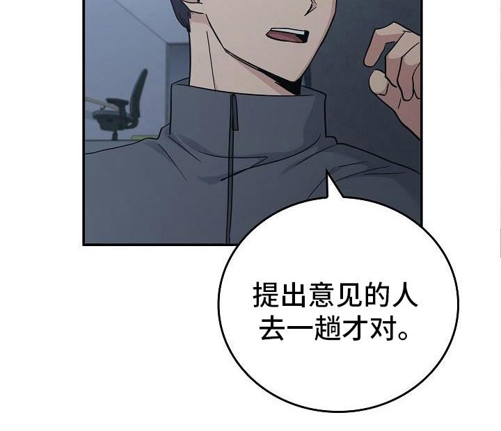 《被男人掌控生死》第94章：【第二季】没关系 第12页