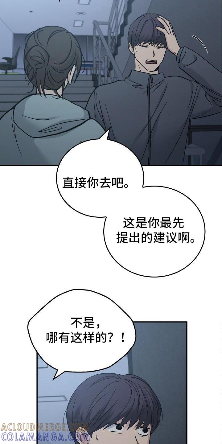 《被男人掌控生死》第94章：【第二季】没关系 第11页