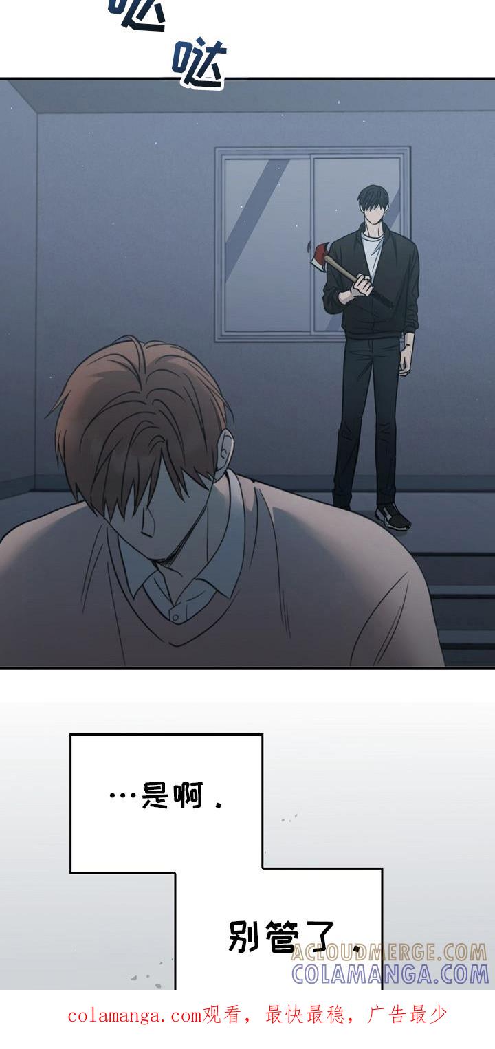 《被男人掌控生死》第94章：【第二季】没关系 第25页