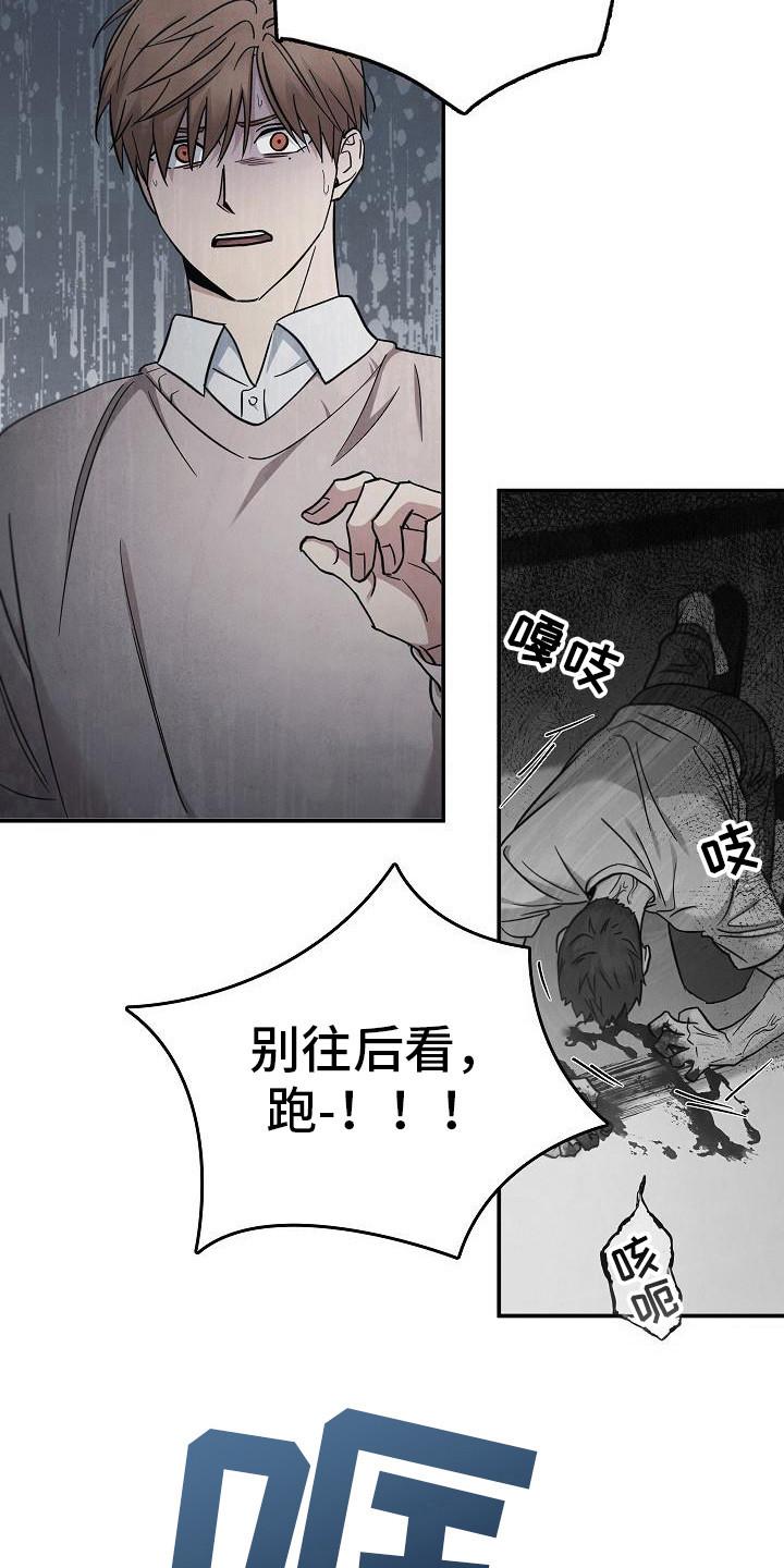 《被男人掌控生死》第94章：【第二季】没关系 第4页