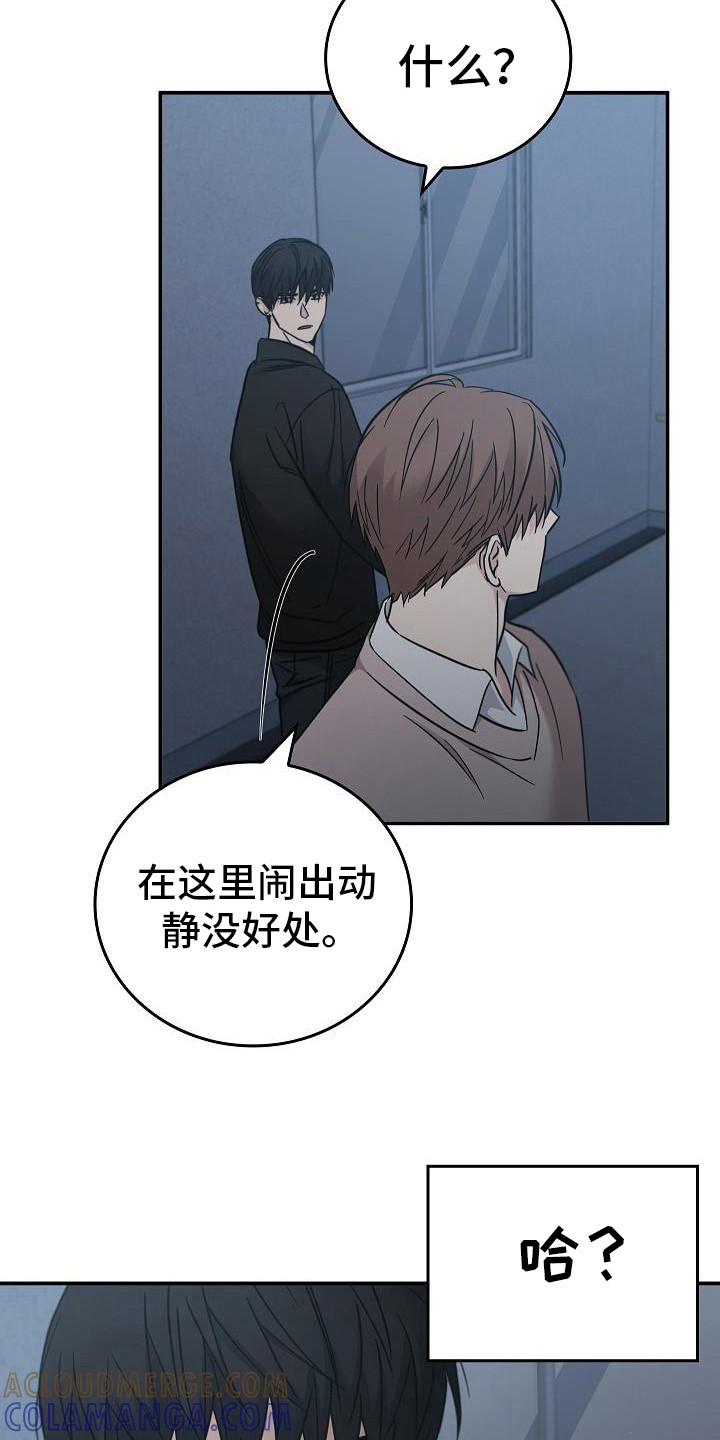 《被男人掌控生死》第94章：【第二季】没关系 第17页