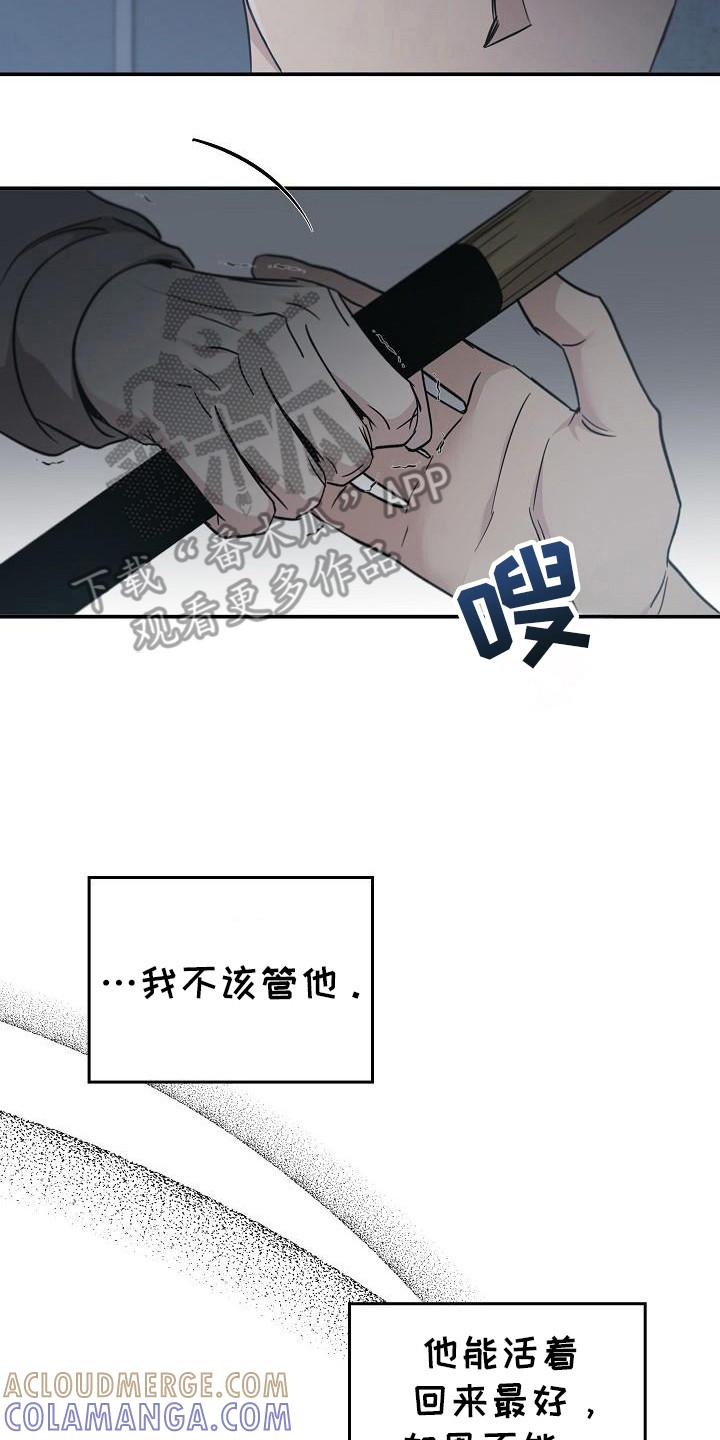 《被男人掌控生死》第94章：【第二季】没关系 第23页