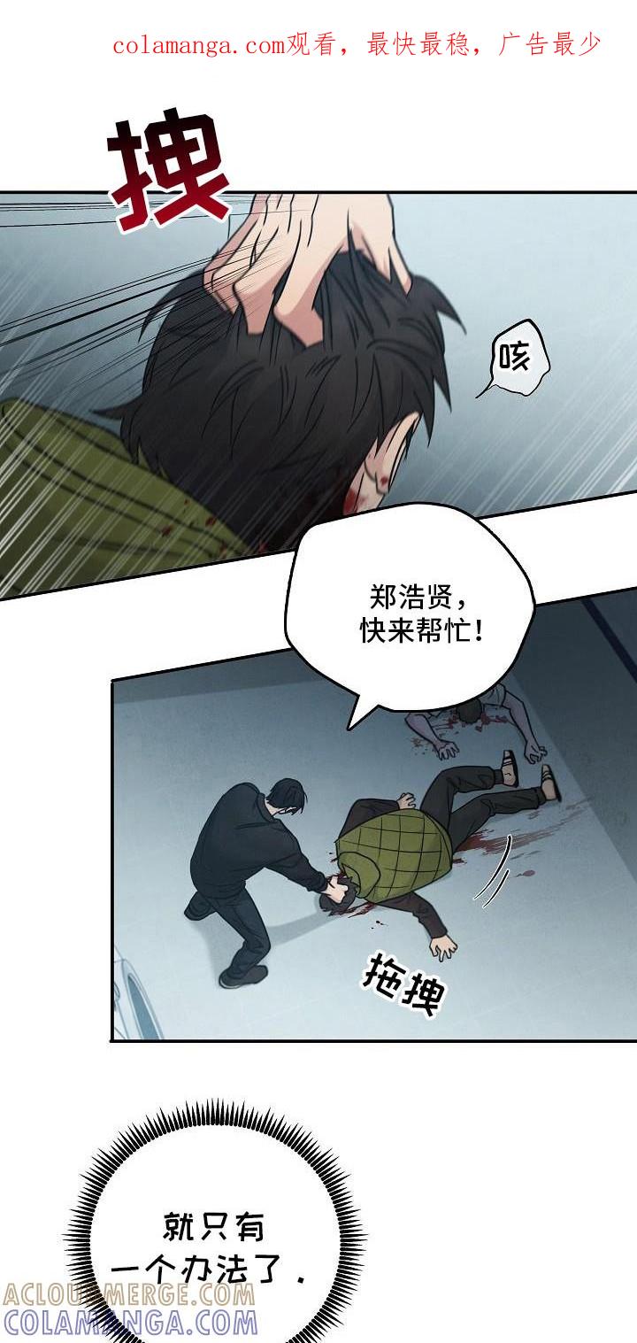《被男人掌控生死》第94章：【第二季】没关系 第1页