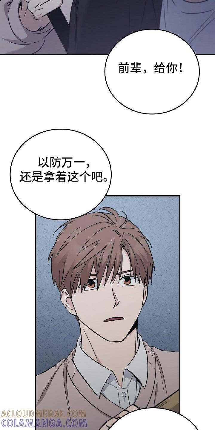 《被男人掌控生死》第94章：【第二季】没关系 第21页