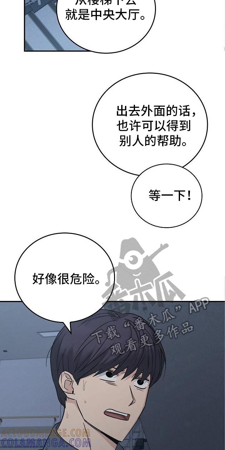 《被男人掌控生死》第94章：【第二季】没关系 第7页