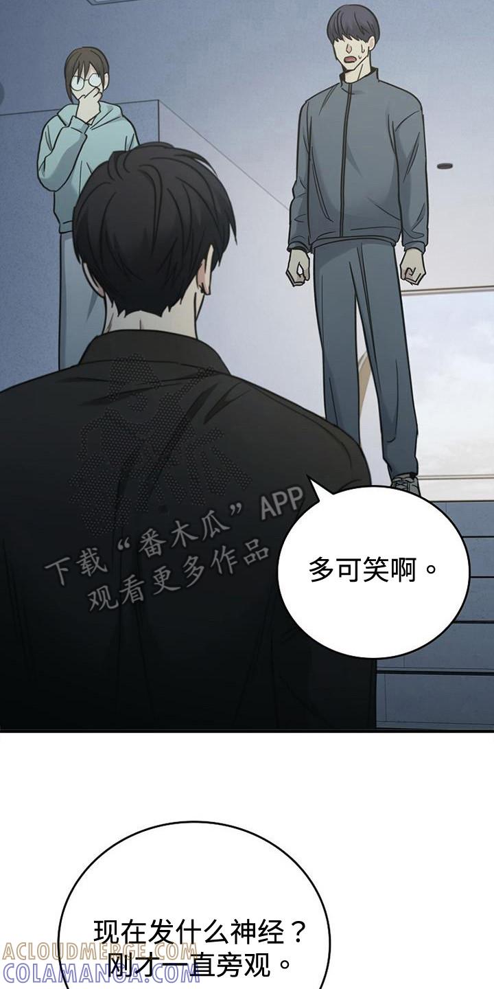 《被男人掌控生死》第95章：【第二季】不要下来 第15页