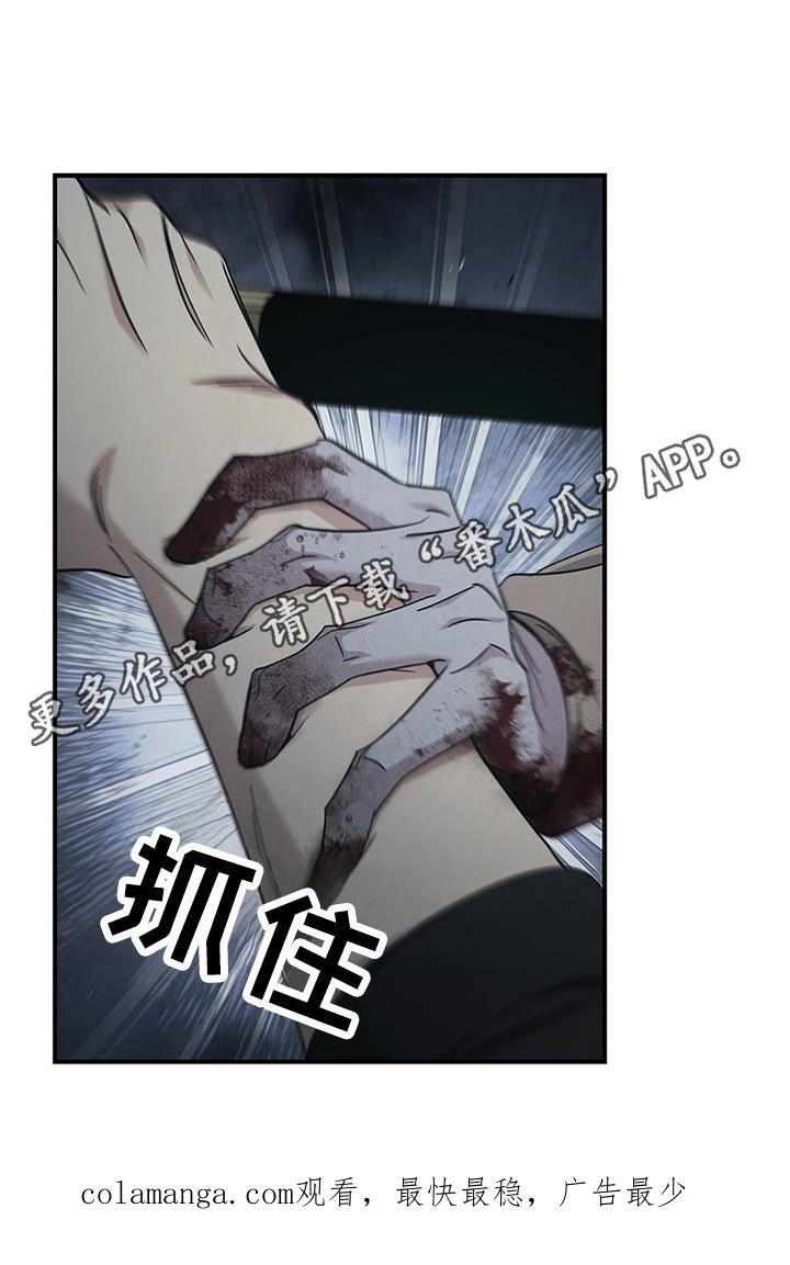 《被男人掌控生死》第95章：【第二季】不要下来 第30页