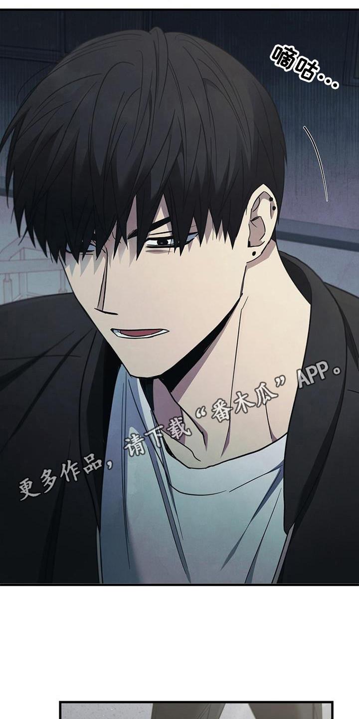 《被男人掌控生死》第95章：【第二季】不要下来 第18页