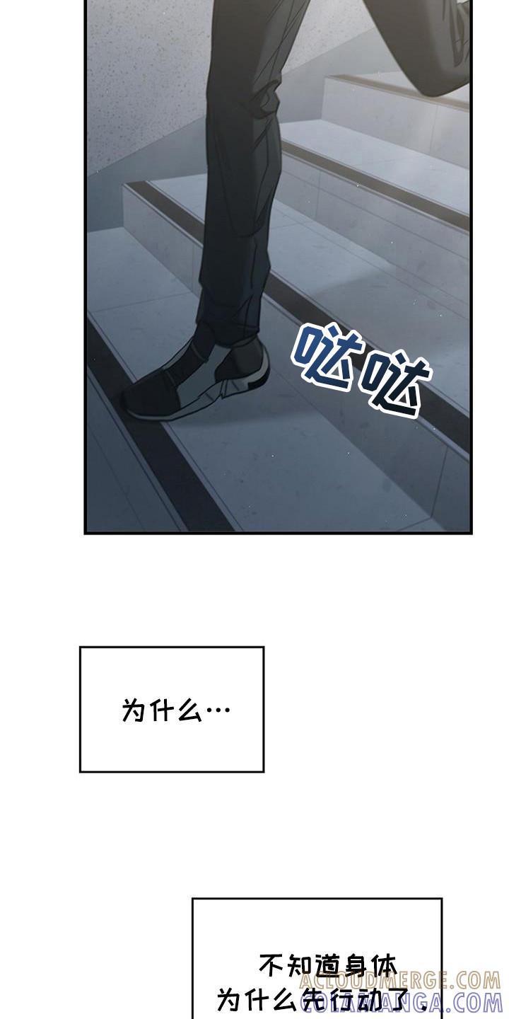 《被男人掌控生死》第95章：【第二季】不要下来 第19页