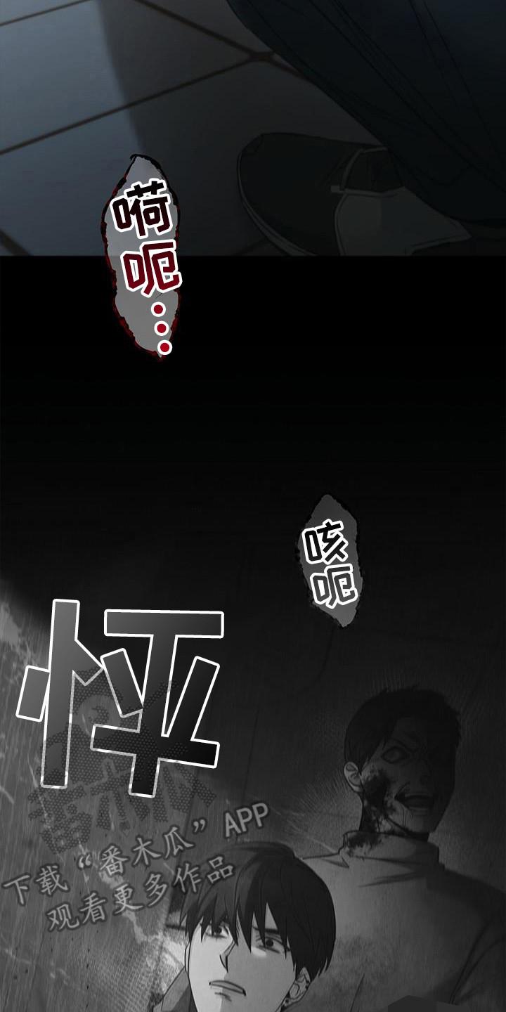 《被男人掌控生死》第95章：【第二季】不要下来 第26页