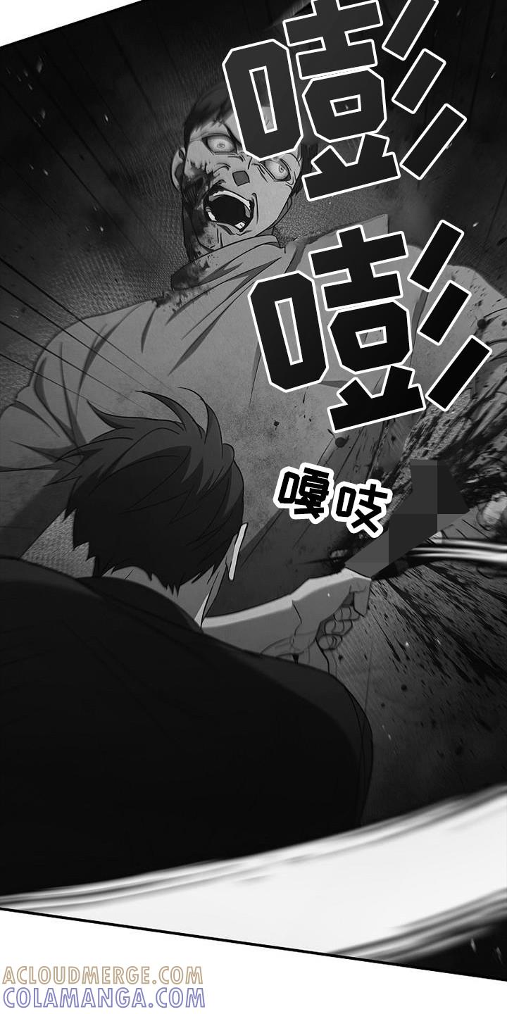 《被男人掌控生死》第95章：【第二季】不要下来 第29页