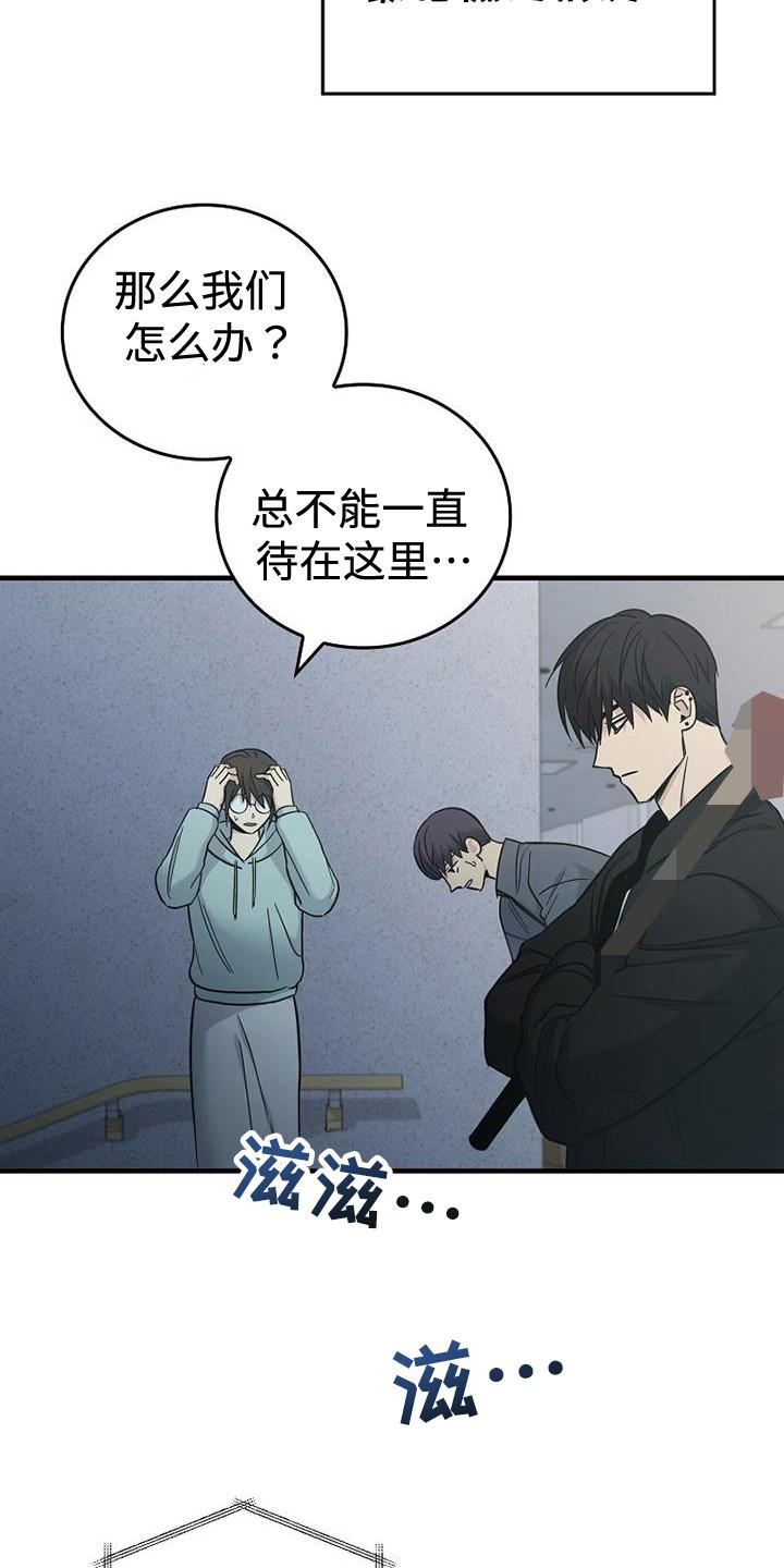 《被男人掌控生死》第95章：【第二季】不要下来 第4页