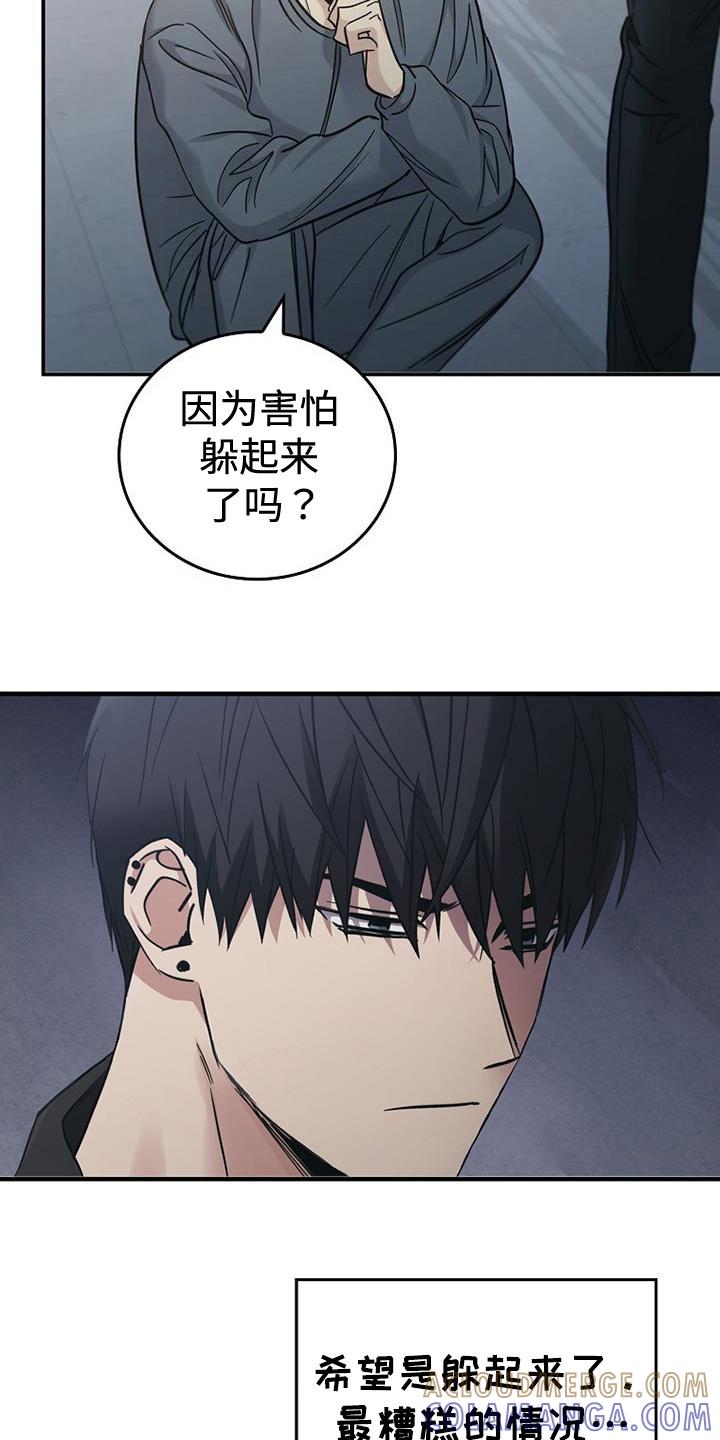 《被男人掌控生死》第95章：【第二季】不要下来 第3页