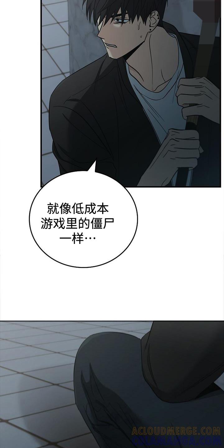 《被男人掌控生死》第95章：【第二季】不要下来 第25页