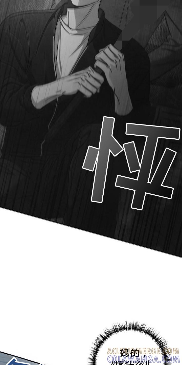 《被男人掌控生死》第95章：【第二季】不要下来 第27页