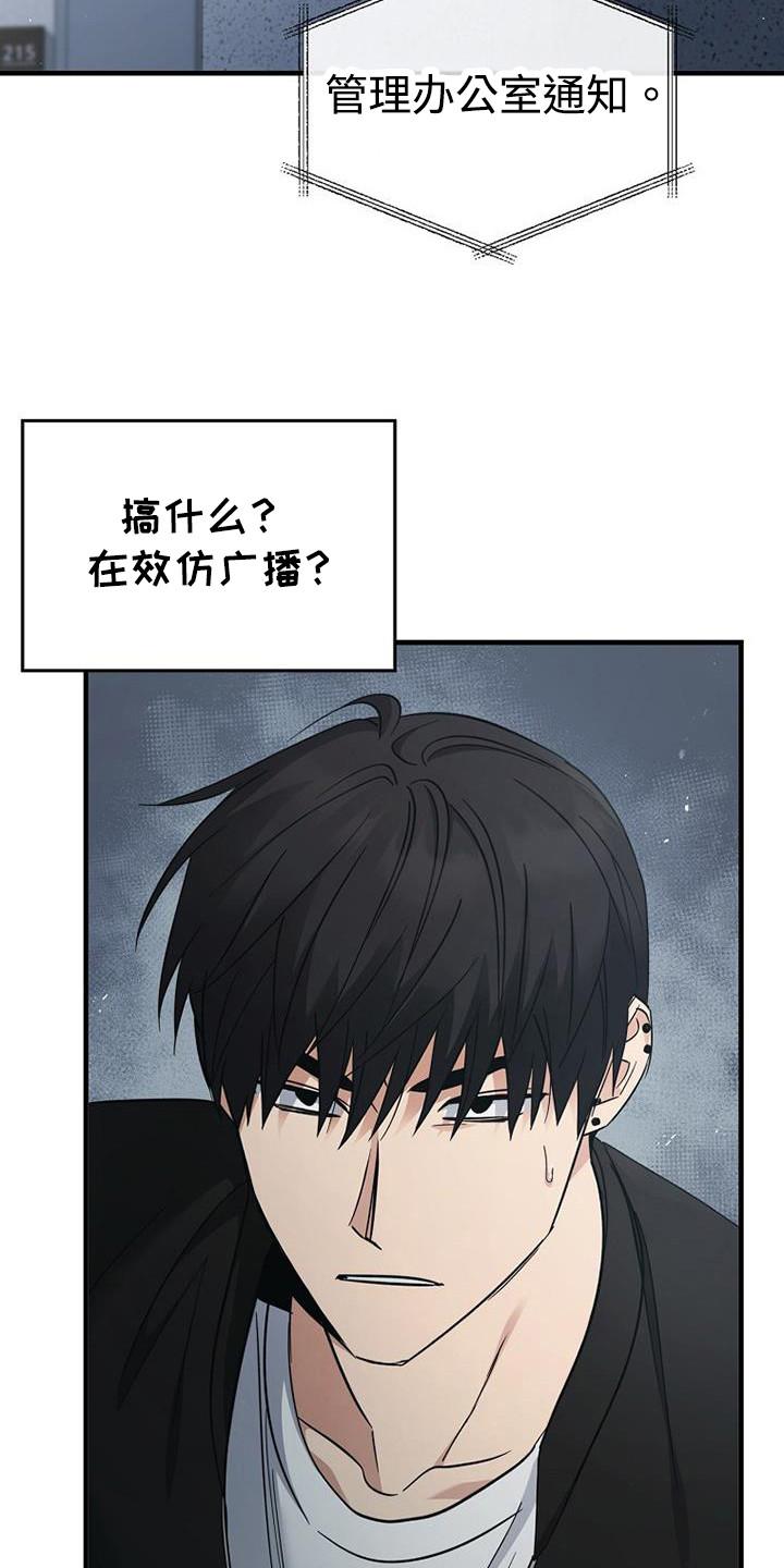 《被男人掌控生死》第95章：【第二季】不要下来 第6页