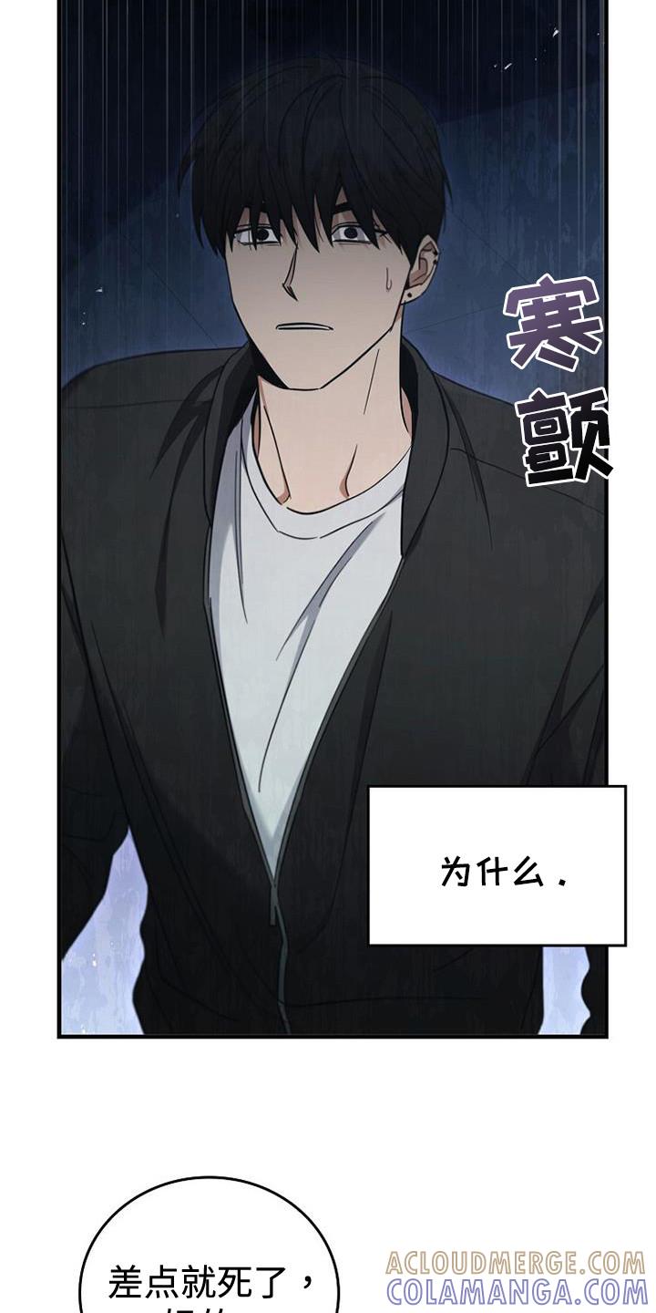 《被男人掌控生死》第95章：【第二季】不要下来 第9页