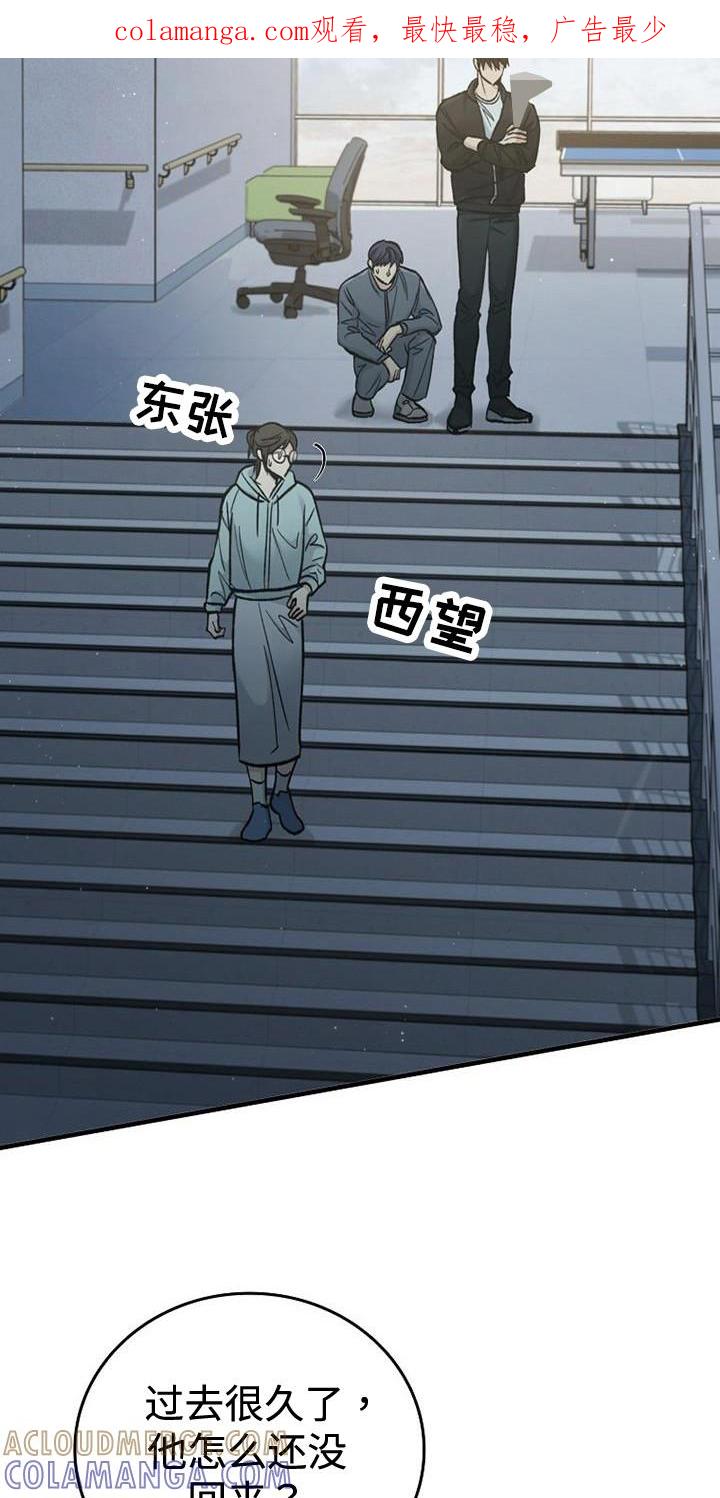 《被男人掌控生死》第95章：【第二季】不要下来 第1页