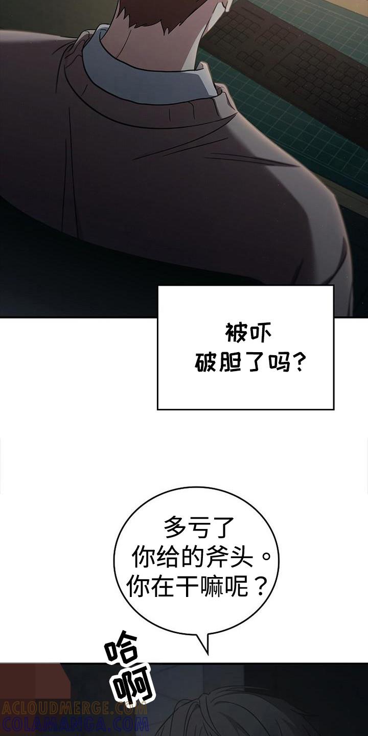 《被男人掌控生死》第96章：【第二季】我广播了 第13页