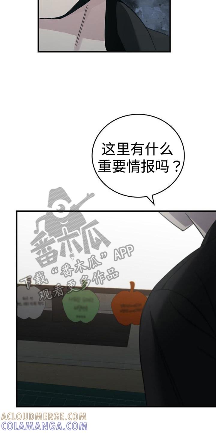 《被男人掌控生死》第96章：【第二季】我广播了 第15页