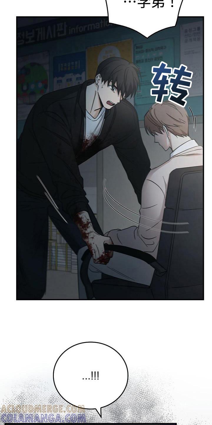 《被男人掌控生死》第96章：【第二季】我广播了 第21页