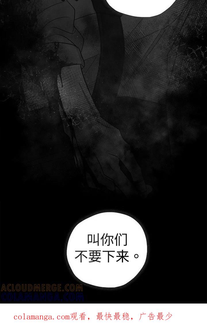 《被男人掌控生死》第96章：【第二季】我广播了 第25页